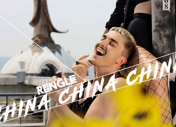 RENGLE isi traieste visul in "China". Tu il traiesti pe al tau?